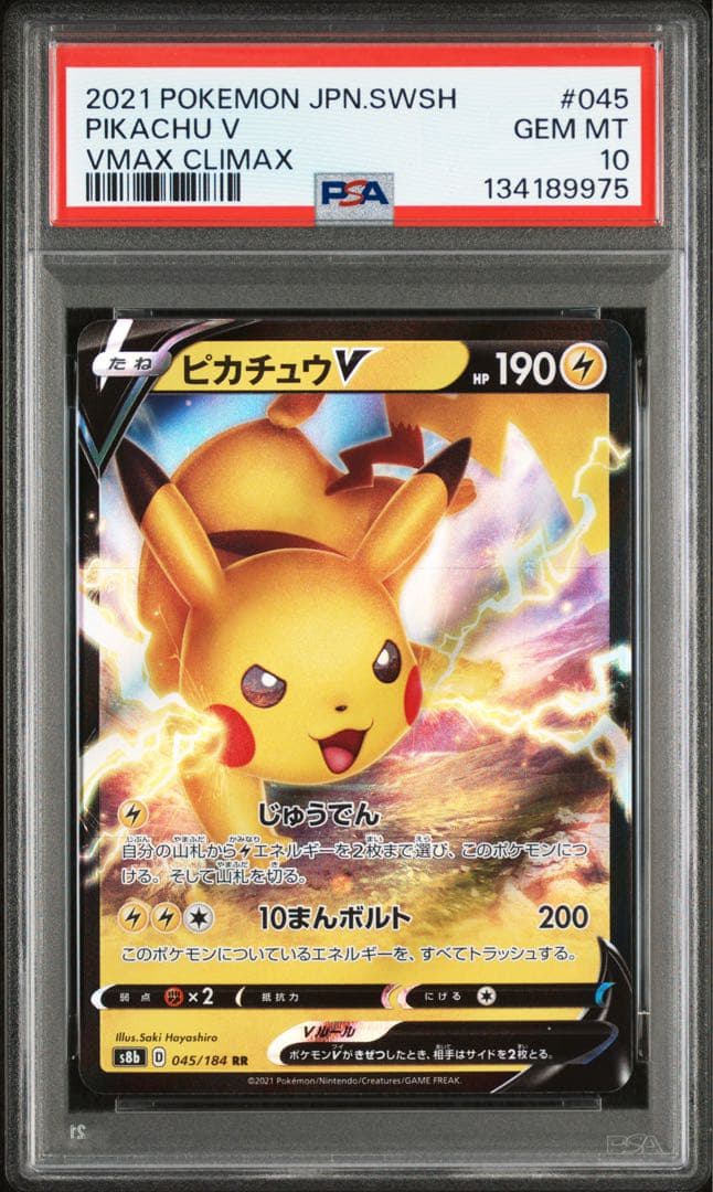 PSA 10 Pokemon Pikachu RR — S Expansion Pack Amazing Volt Tackle 045/184 — Japanese