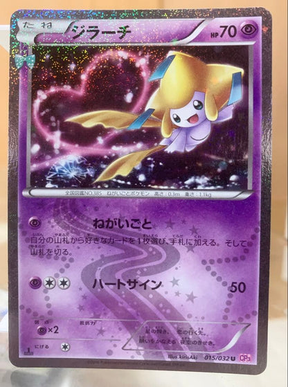 Pokemon Jirachi U/◆ — 015/032 — Japanese