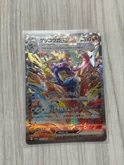 Pokemon Greninja ex SAR — SV Enhanced Expansion Pack Crimson Haze — Japanese