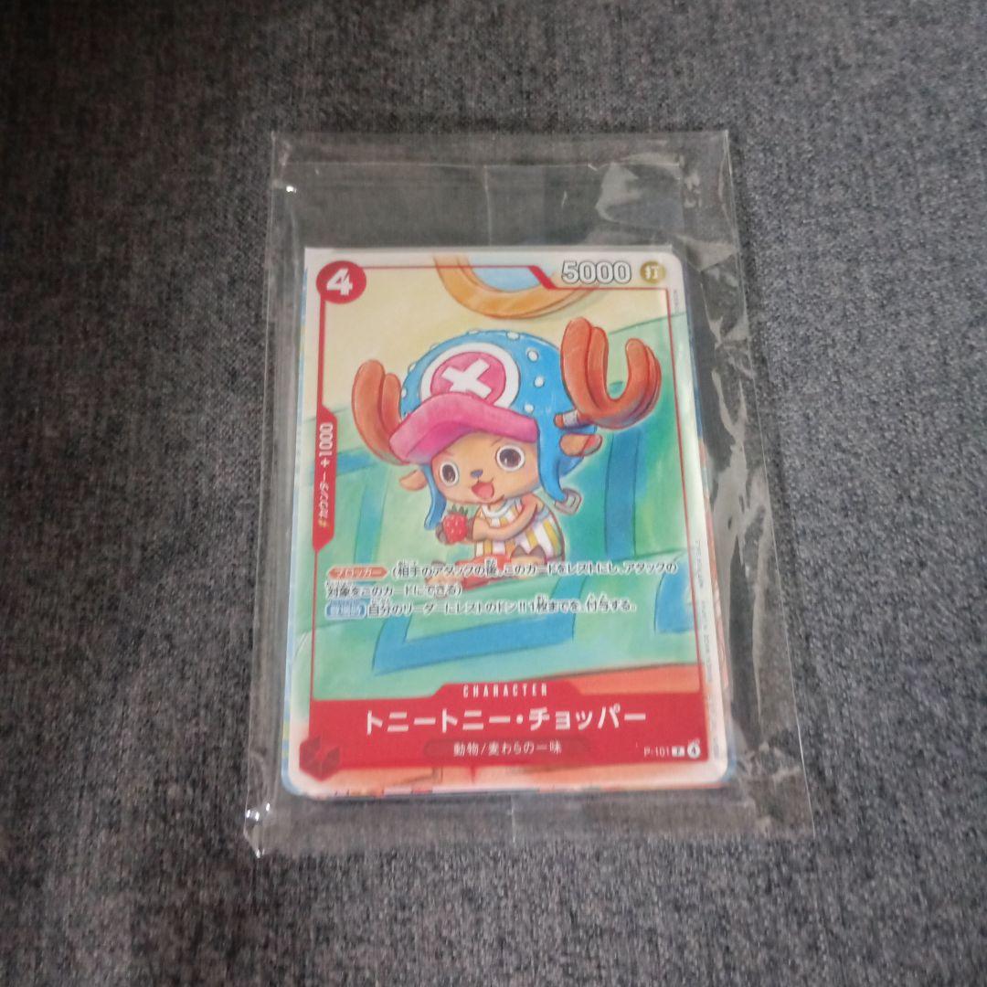 One Piece Chopper Pack — Japanese