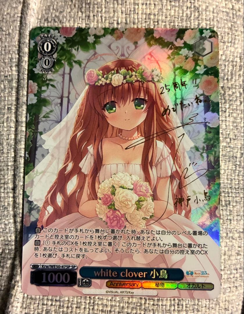 Yu-Gi-Oh Weiße Christina — Japanese