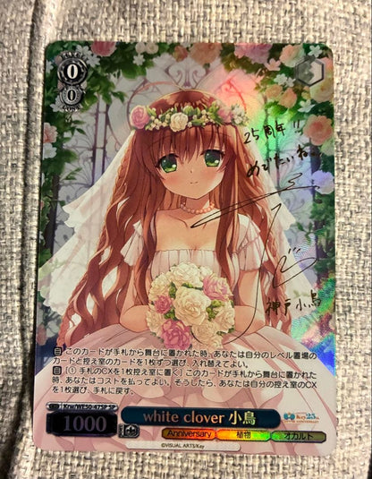 Yu-Gi-Oh Weiße Christina — Japanese