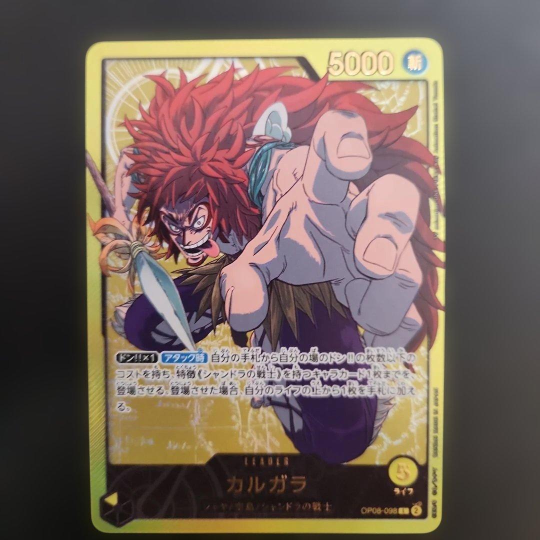 One Piece One Piece Card Game Calcara Leader Card 25th L — Japanese