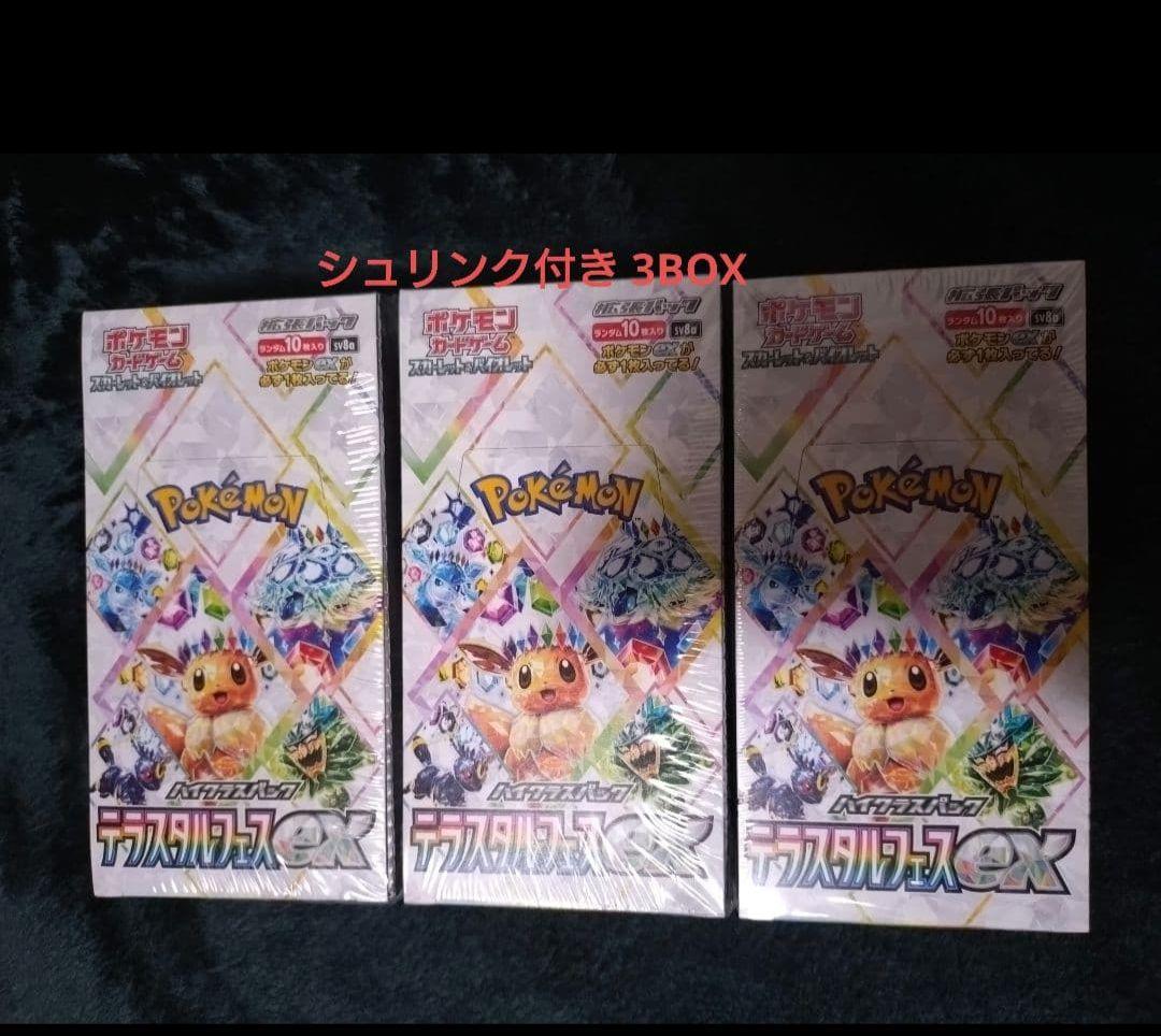 Pokemon Terrastal Festival ex Box Box — Japanese