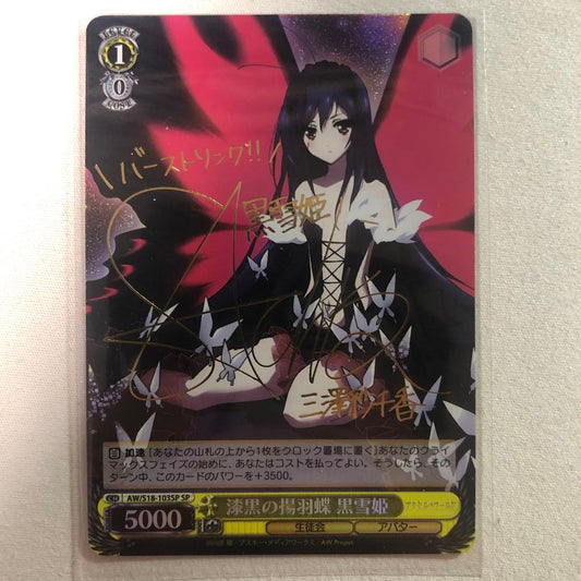 Weiss Schwarz Black Snow Princess Sp — Japanese