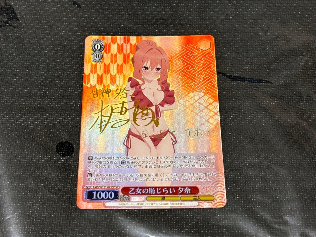Weiss Schwarz Sweet God Mom's Matchmaking SP Virgin's Modesty Yuna — Japanese