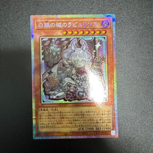 Yu-Gi-Oh Labyrinth of Silver Castle — Japanese