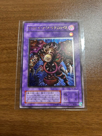 Yu-Gi-Oh Blue-Eyes Ultimate Dragon — Japanese