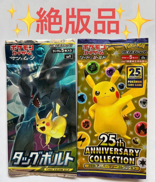 Pokemon Pokemon Card Tag Bolt 25th Anniversary Collection Unopened Pack Pack — Japanese