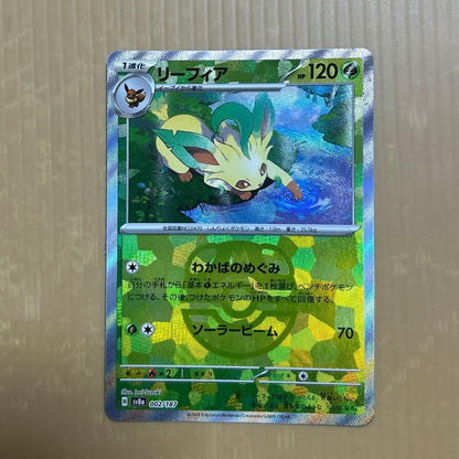Pokemon Leafeon — Japanese