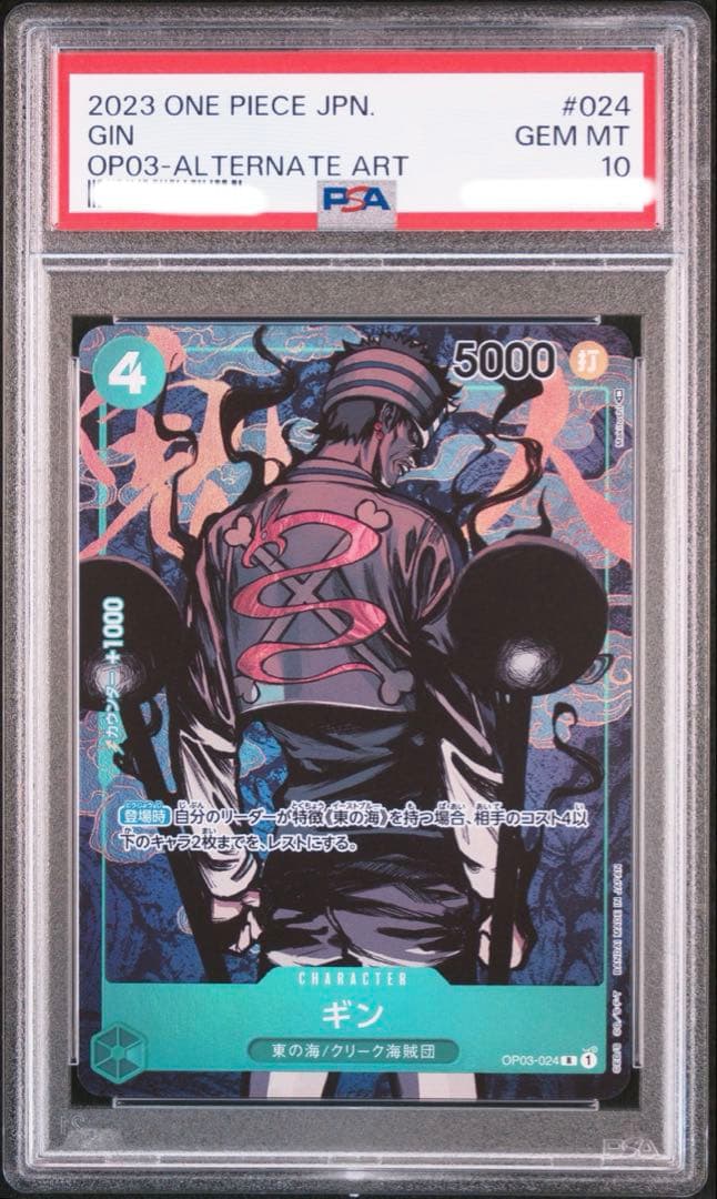 PSA 10 One Piece One Piece — OP03-024 — Japanese