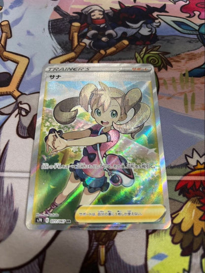 Pokemon Sana SR — S Expansion Pack Blue Sky Stream 077/067 — Japanese