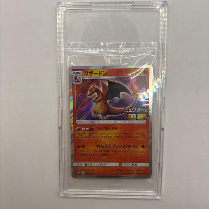 Pokemon Charizard — SM-P Promo Card 366/SM-P — Japanese