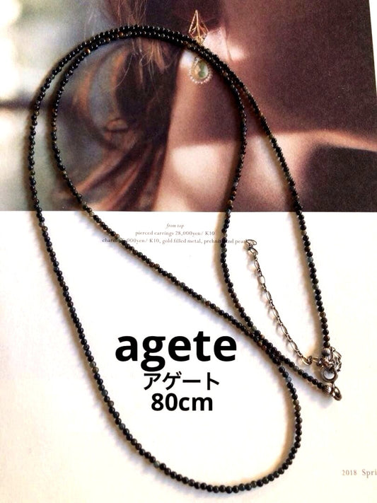 Agate Classic Silver Long Necklace 81 cm black and brown agate stones with sterling silver chain