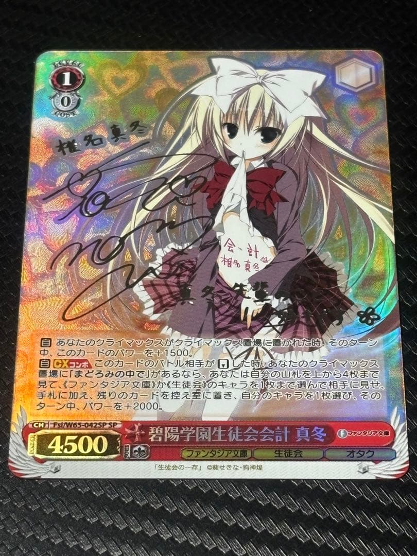 Amano Sahoko Student Council Treasurer Card — Japanese
