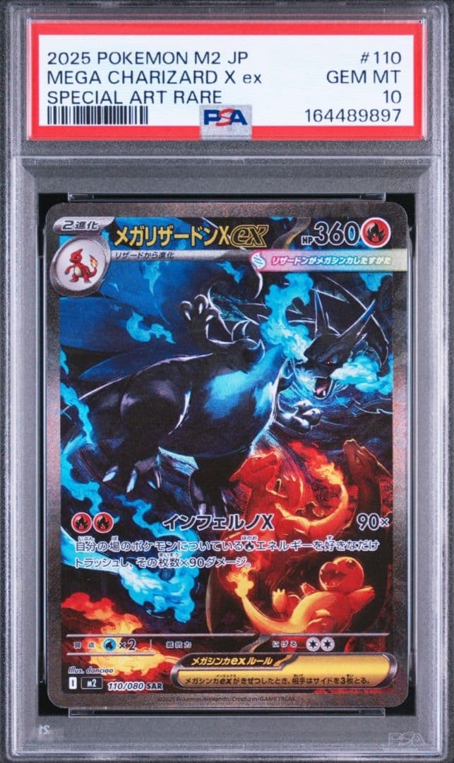 PSA 10 Pokemon Mega Charizard ex SAR — M Expansion Pack Inferno X — Japanese