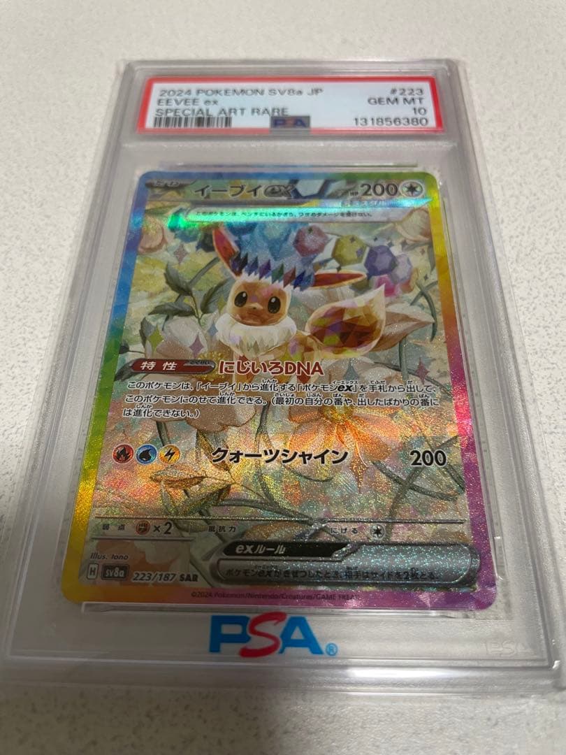PSA 10 Pokemon Eevee ex — Japanese