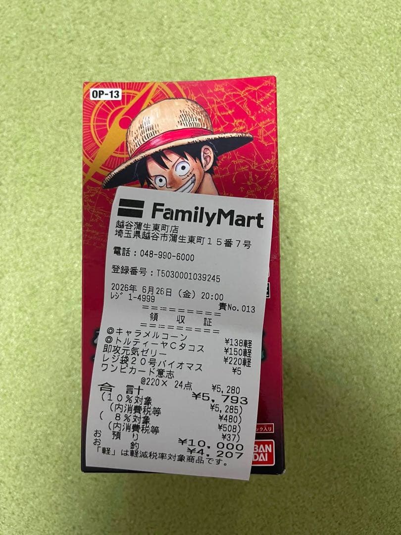 One Piece One Piece Card Game OP-13 Bond of Imtep Box — OP-13 — Japanese