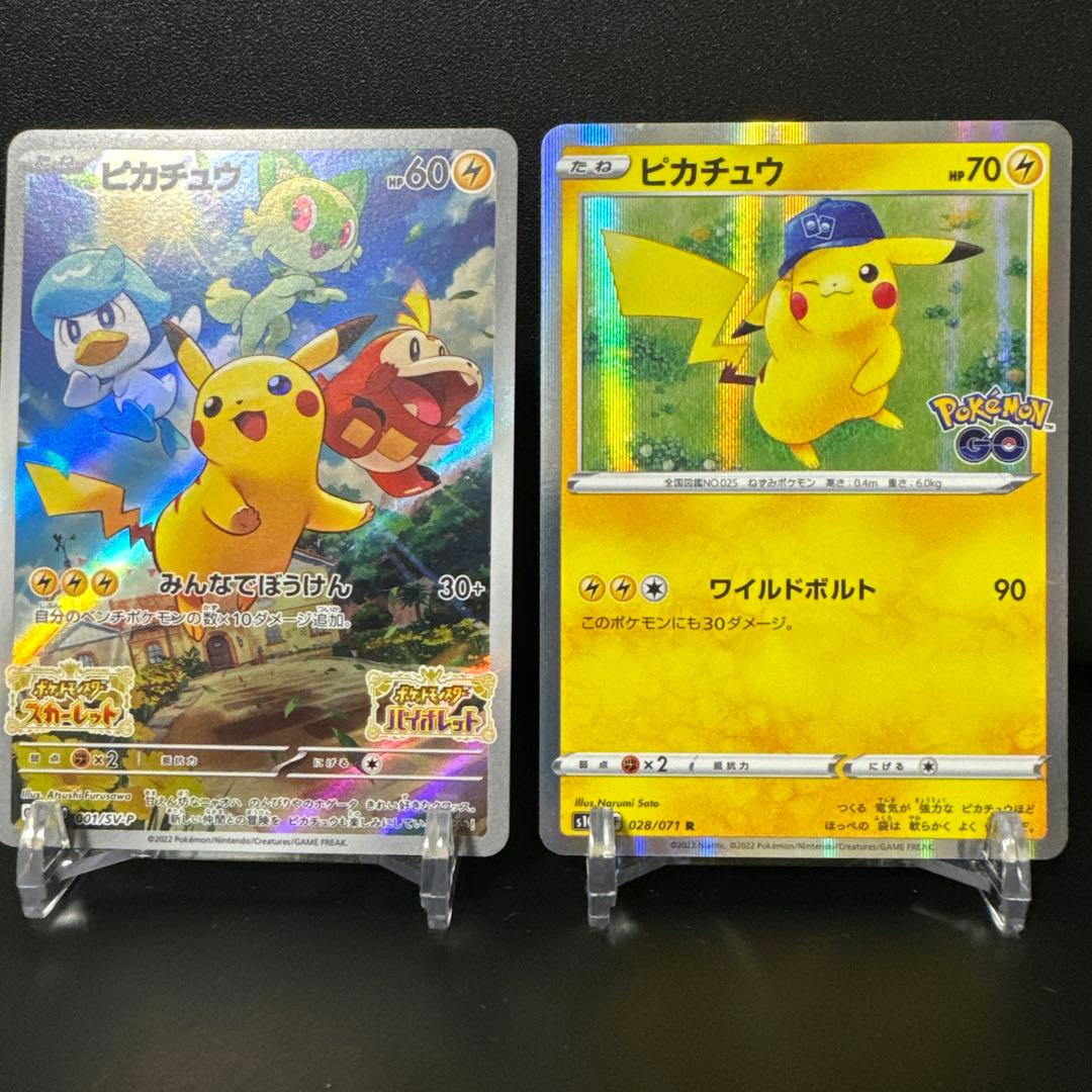 Pokemon Pikachu PROMO — SV-P Promo Card 001/SV-P — Japanese