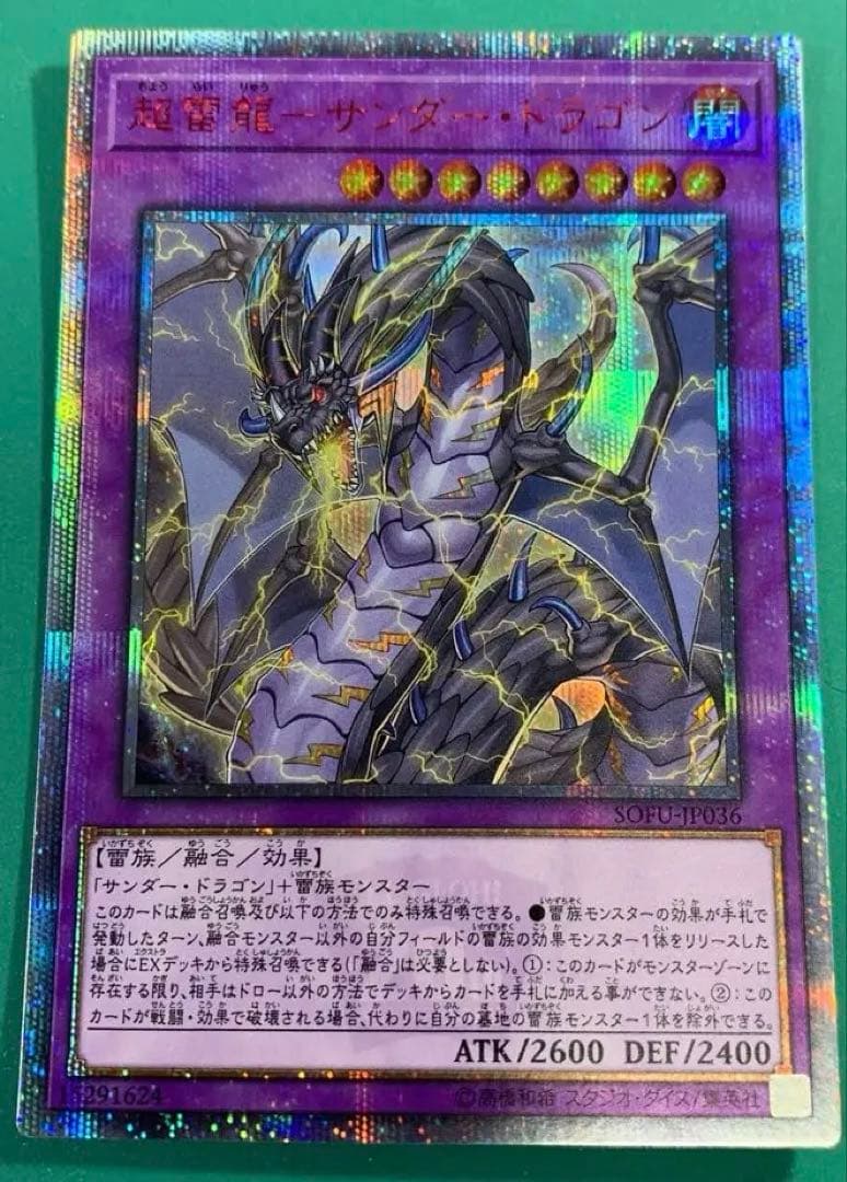 Yu-Gi-Oh Super Thunder Dragon — Japanese