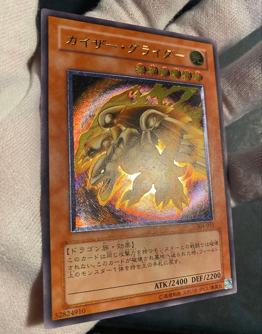 Yu-Gi-Oh Beautifully Sculpted Individual Kaiser Glider — Japanese