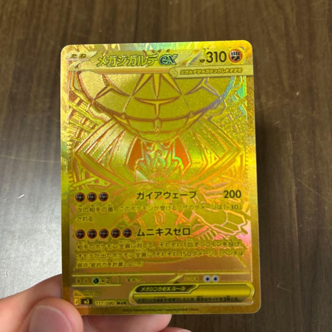 Pokemon Pokémon Card Mega Garchomp EX — Japanese