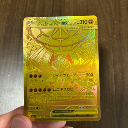 Pokemon Pokémon Card Mega Garchomp EX — Japanese