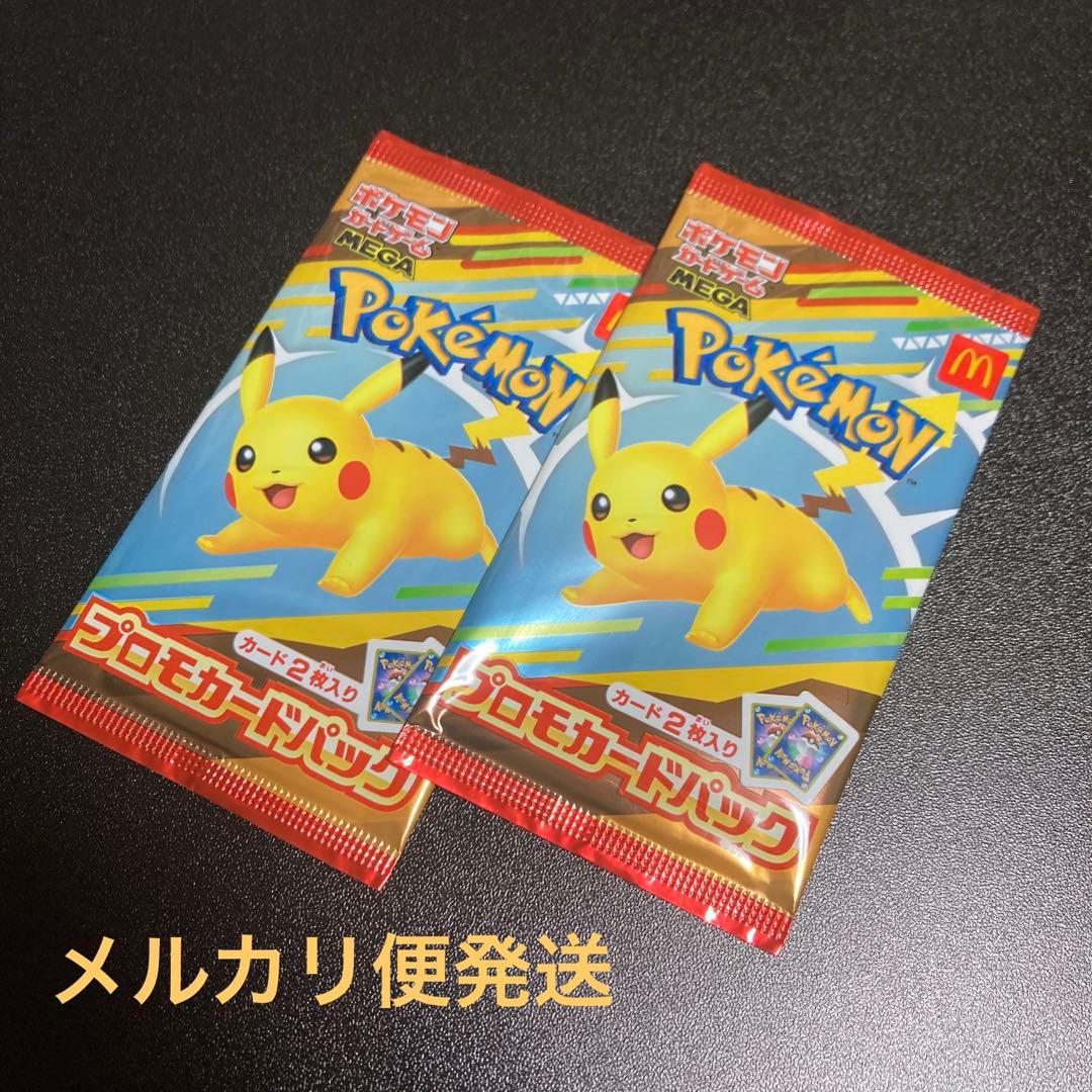 Pokemon New Sealed Pokémon Promotional Card Pack McDonald's Happy Set Pack — Japanese