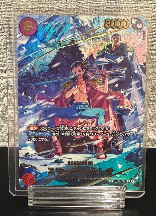 One Piece Smoker — EB04-003 — Japanese