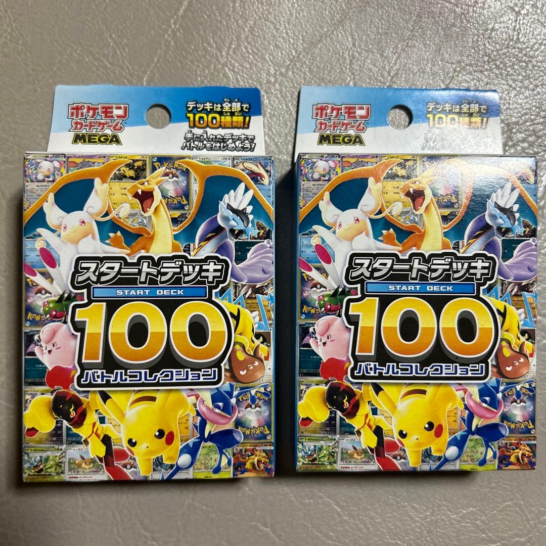 Pokemon Mega Start Deck 100 Battle Collection 2 Box Box — M Start Deck 100 Battle Collection — Japanese