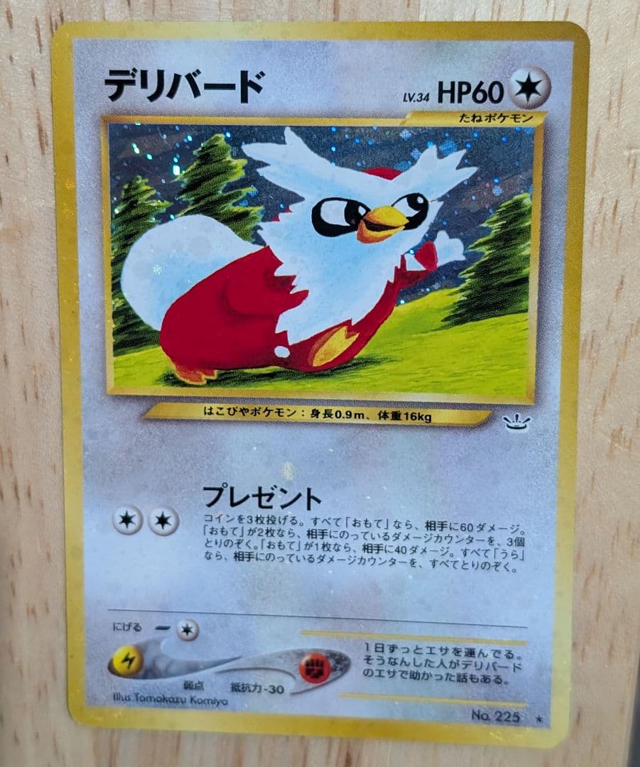 Pokemon Delibird — Japanese