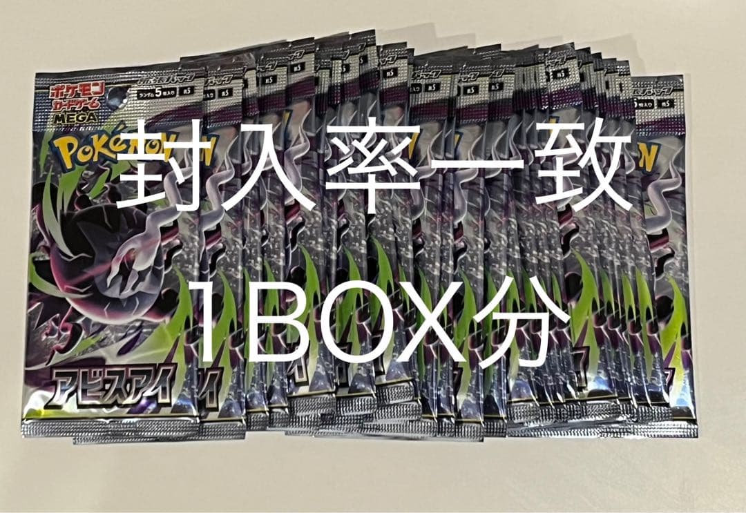 Pokemon Abyss Eye Pack — Japanese