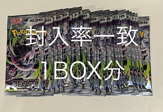 Pokemon Abyss Eye Pack — Japanese
