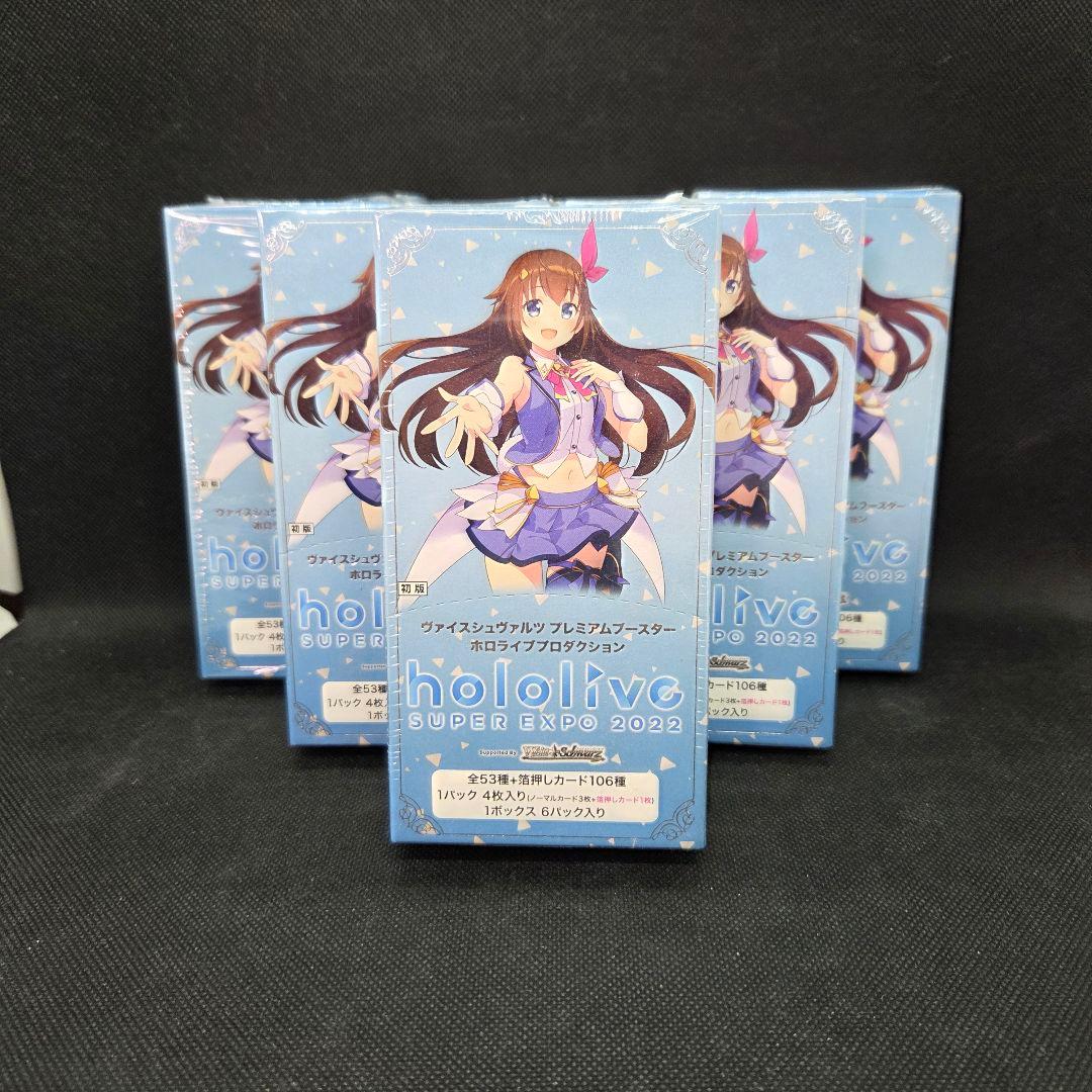 Weiss Schwarz hololive production Weiβ Schwarz Hololive Premium Booster Box — Japanese