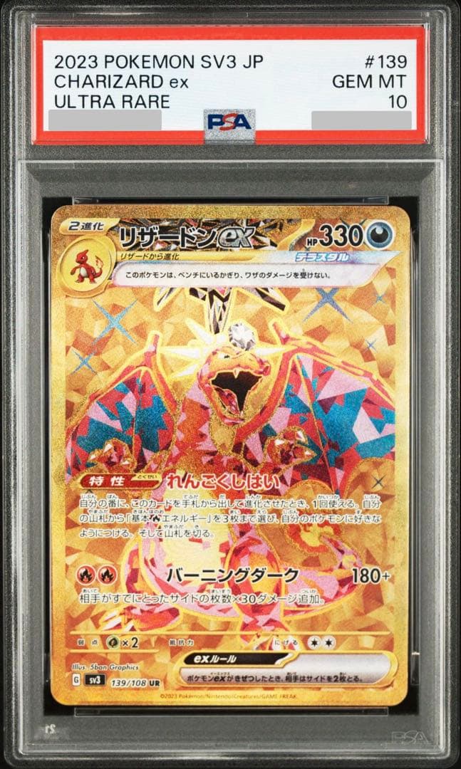 PSA 10 Pokemon Charizard ex UR — 139/108 — Japanese