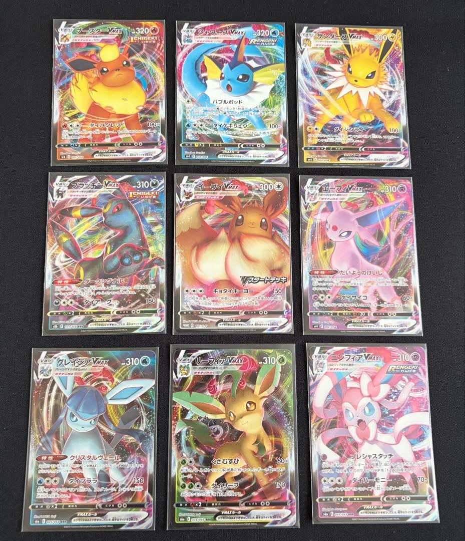 Pokemon Pokémon Card: Buzzworld VMAX RRR Set of 9 — Japanese