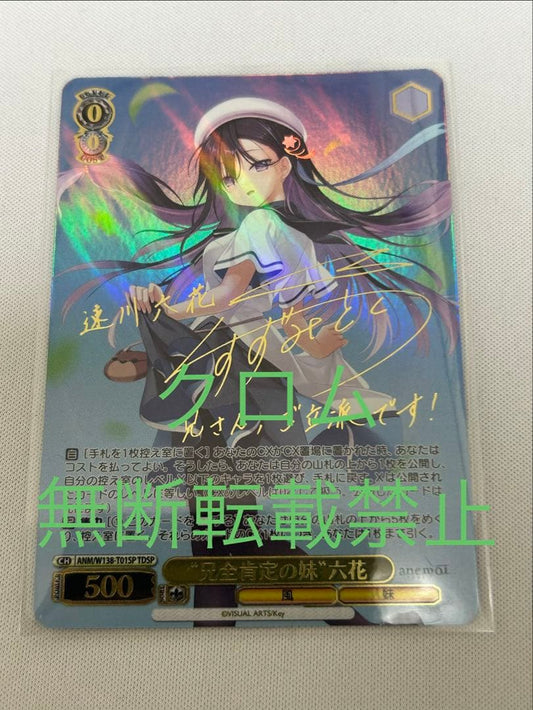 Weiss Schwarz Waive Anemoi "Sibling Complete Affirmation of the Sister" Rikka Sign TDSP — Japanese