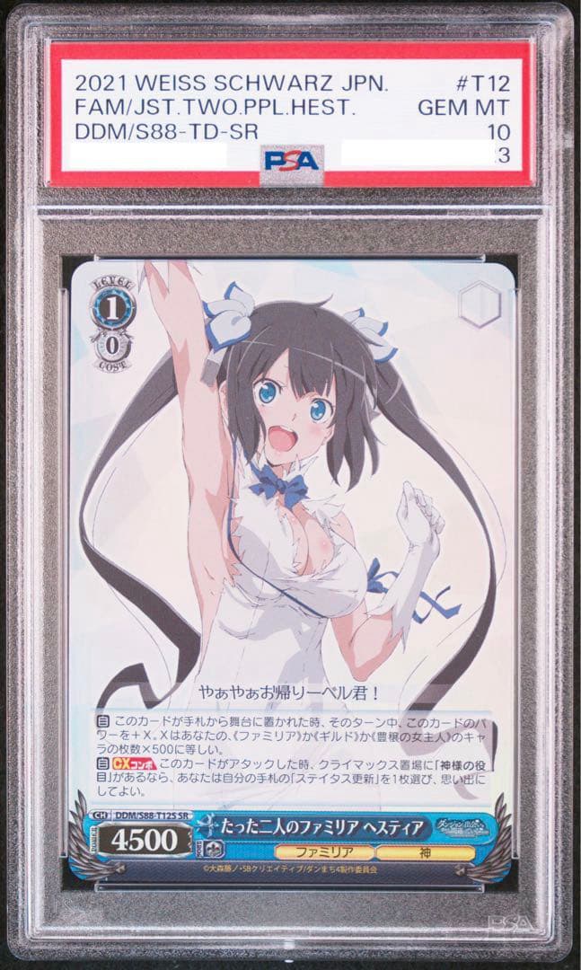 PSA 10 Weiss Schwarz Goddess Hestia — Japanese
