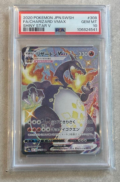 PSA 10 Pokemon Charizard VMAX SSR — S High Class Pack Shiny Star V 308/190 — Japanese