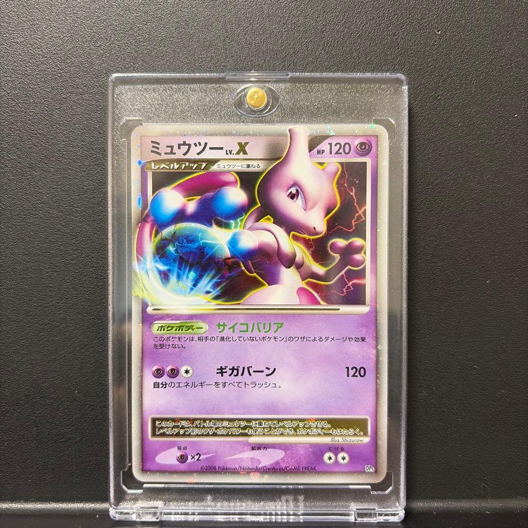 Pokemon Mewtwo — Japanese