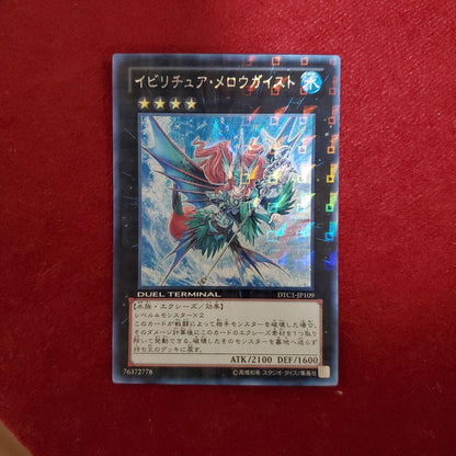 Yu-Gi-Oh Eviliitchul Mellowgeist DTC Secret — Japanese