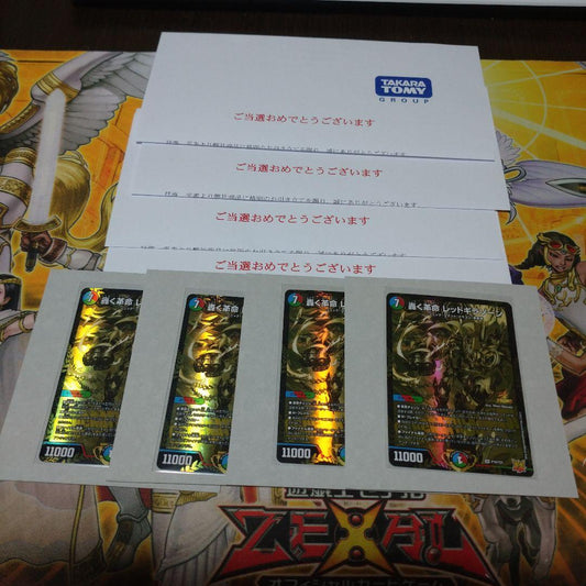 Duel Masters Roaring Revolution Red GiraZon GOLD Ver. GOLDV — Japanese
