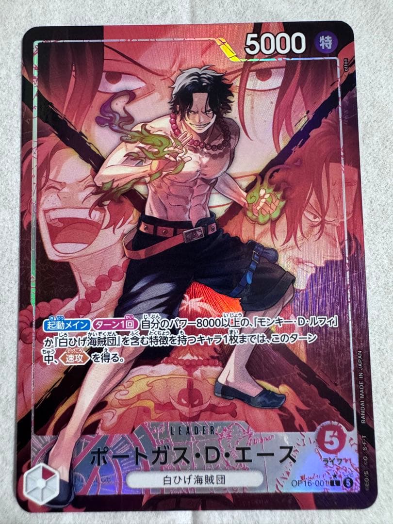One Piece Portgas D. Ace — Japanese