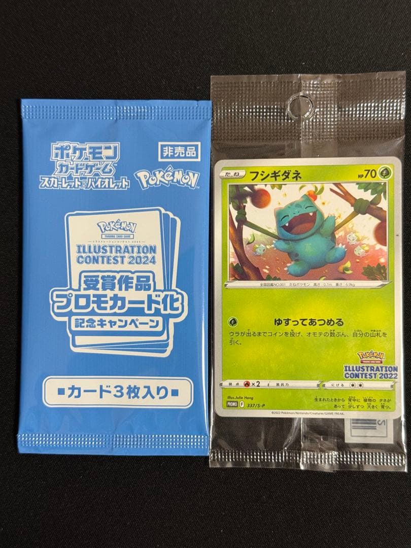 Pokemon Pokémon Illustration Contest Promotional Pack — Japanese