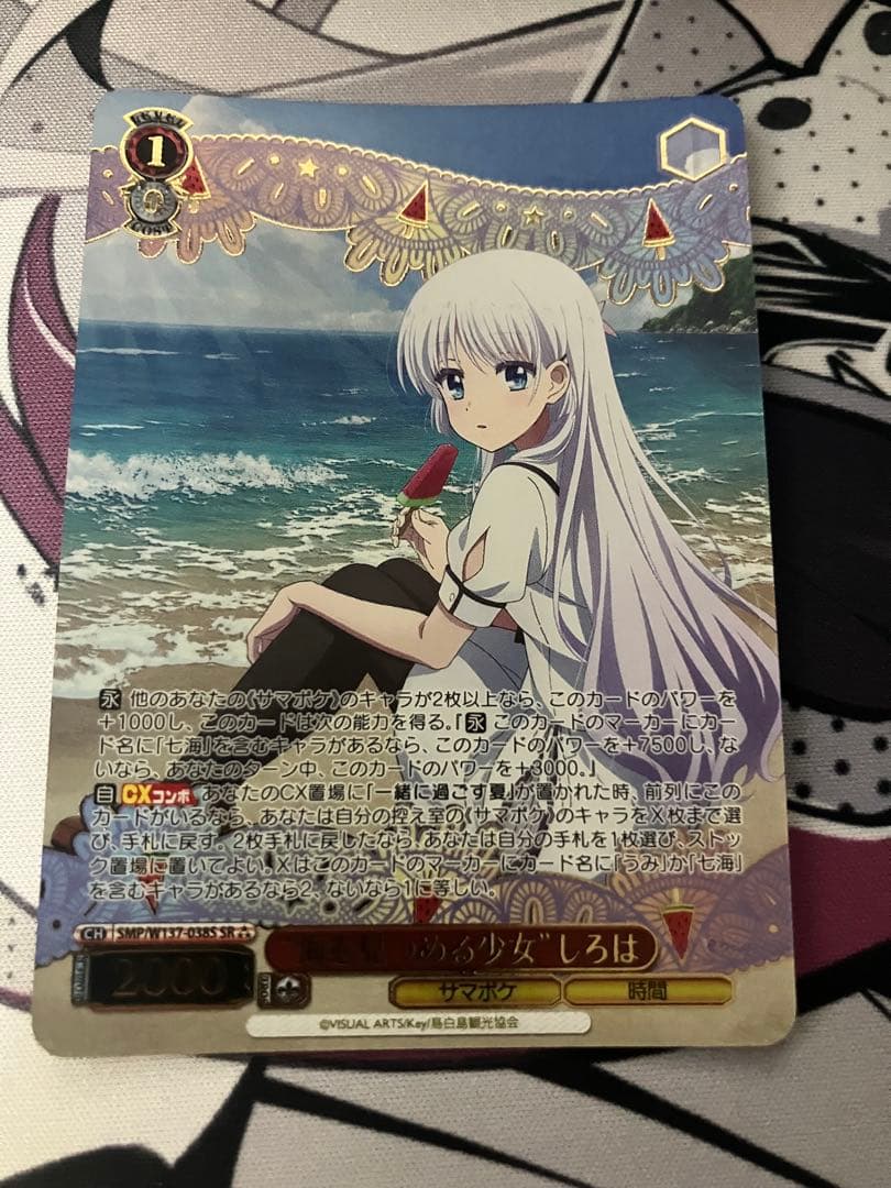 Weiss Schwarz Girl Watching the Sea Shiraha — Japanese