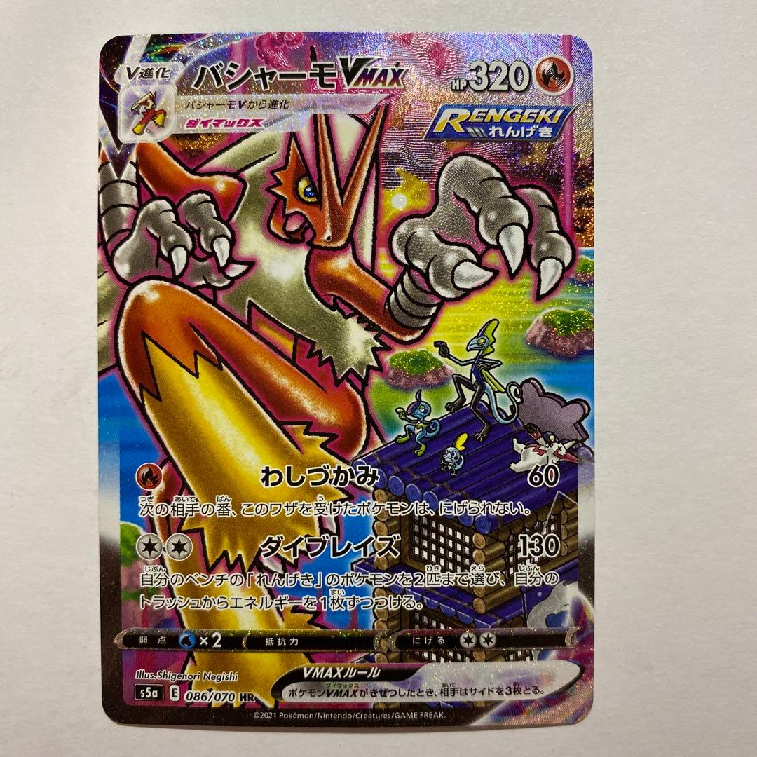PSA 10 Pokemon Blaziken VMAX — Japanese