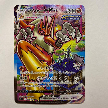 PSA 10 Pokemon Blaziken VMAX — Japanese
