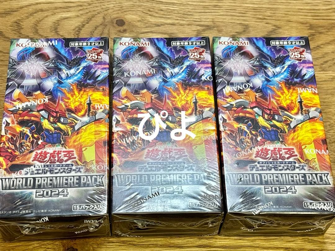 Yu-Gi-Oh Yu-Gi-Oh! World Premiere Pack 2024 Box — Japanese