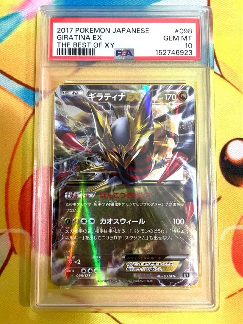 PSA 10 Pokemon Giratina ex — 098/171 — Japanese