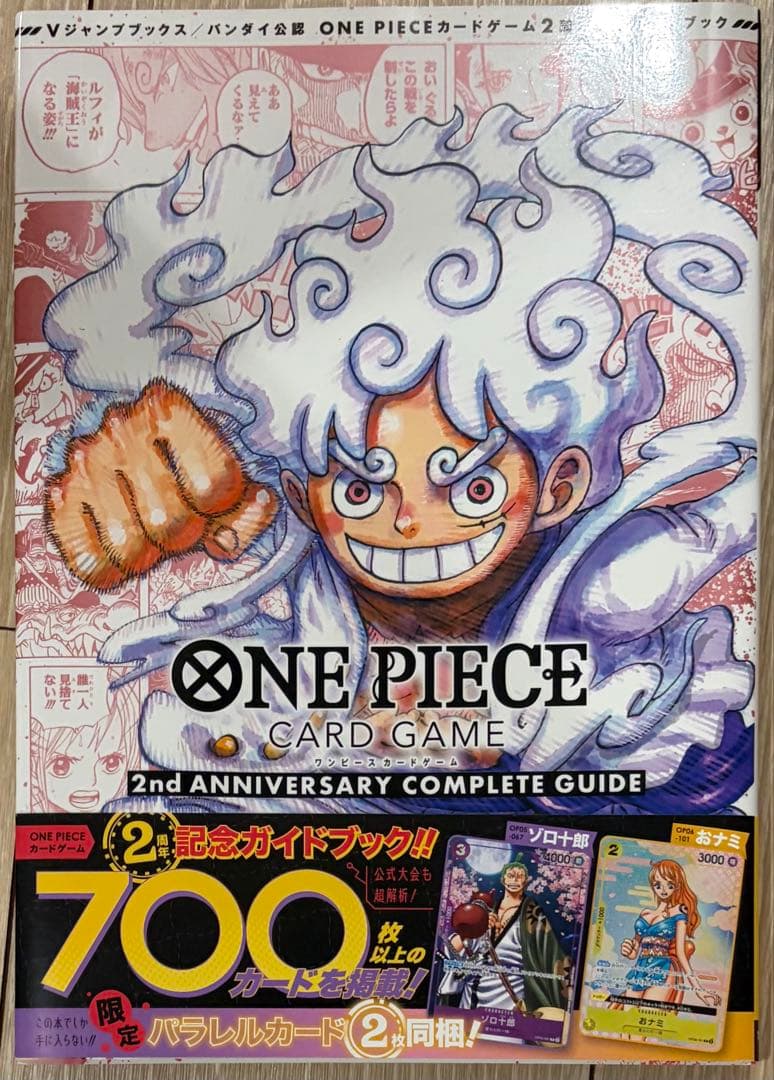 One Piece One Piece Card 2nd Anniversary Complete Guide P — Japanese